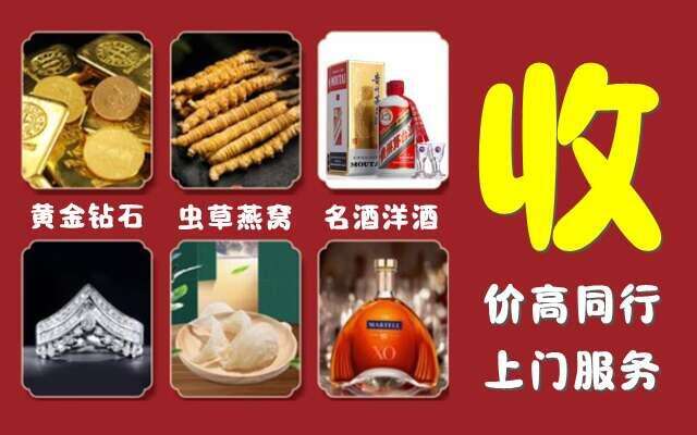 石鼓区回收烟酒