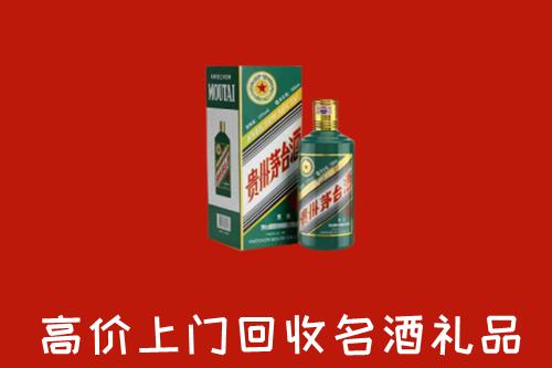 石鼓区回收五星茅台酒