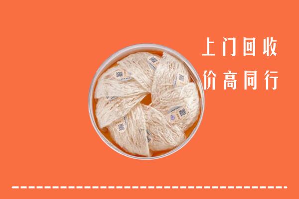 石鼓区回收燕窝