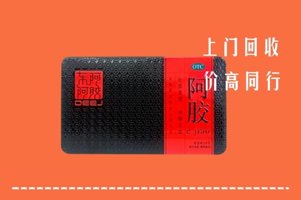 石鼓区回收阿胶